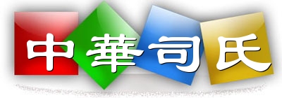 �л�˾�Ϲ��